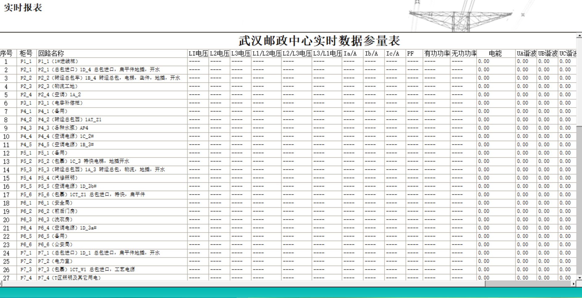 微信图片_20240621090605.png